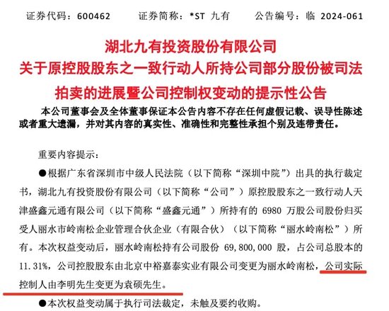 配资股票配资如何 29岁，斥资8355万元，成为上市公司实控人！